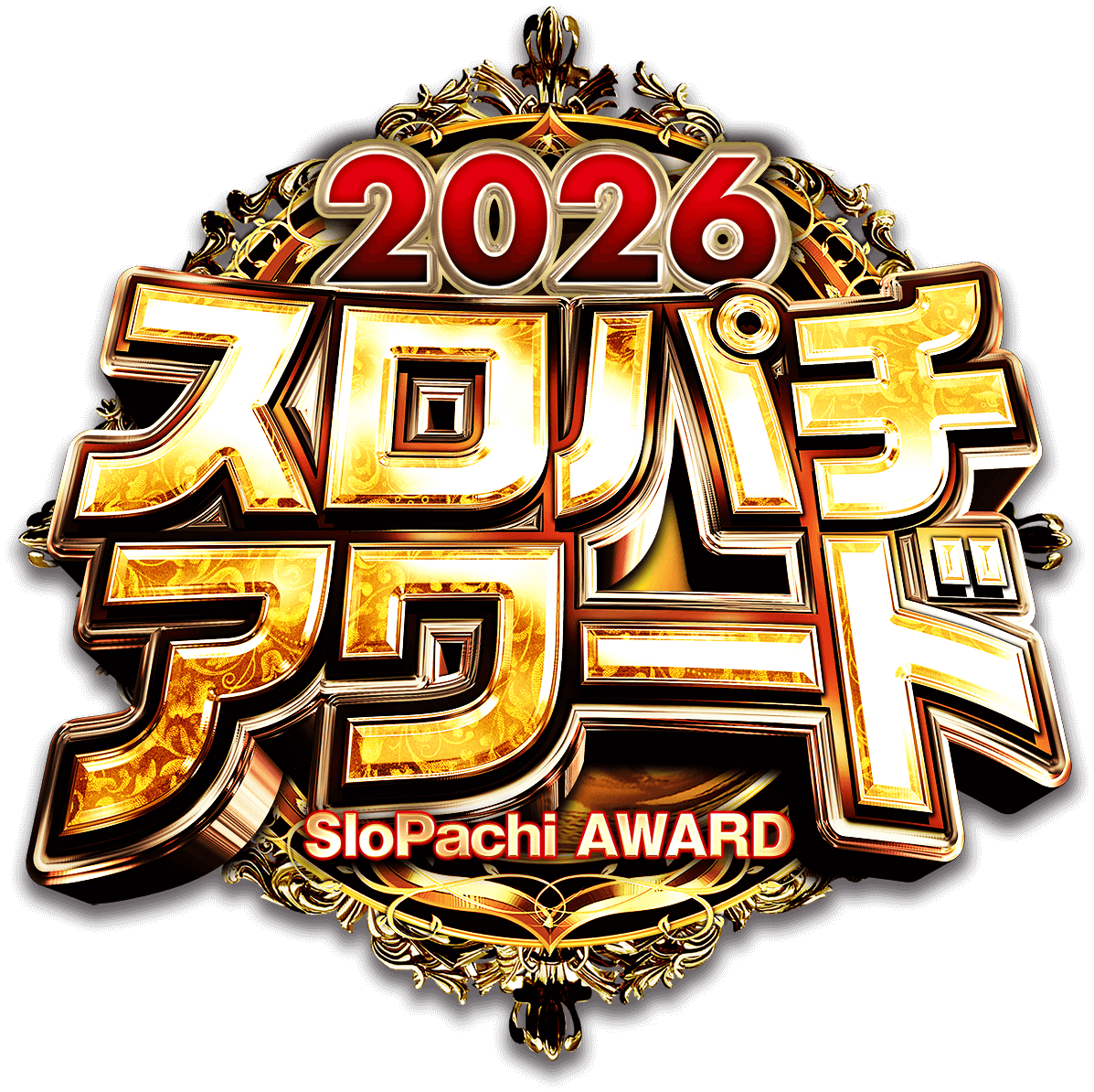 スロパチアワード | スロパチアワード